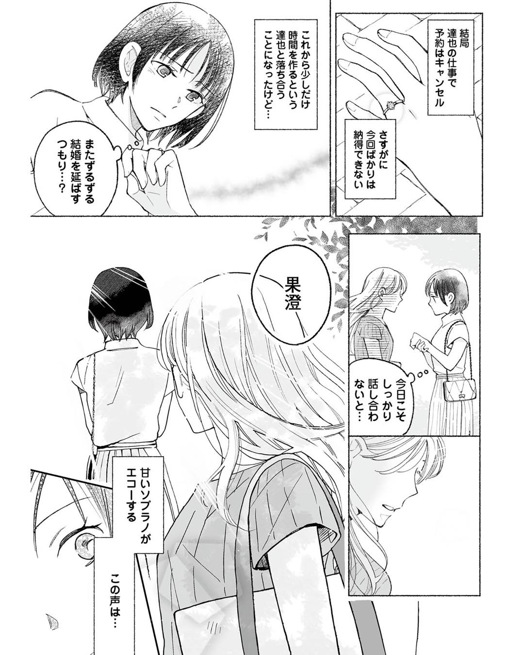 https://sub.reacomi.com/ig_4 _スイートライムジュース1話3校ゲラ戻し6.jpg